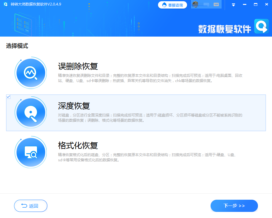 深度恢复 深度恢复