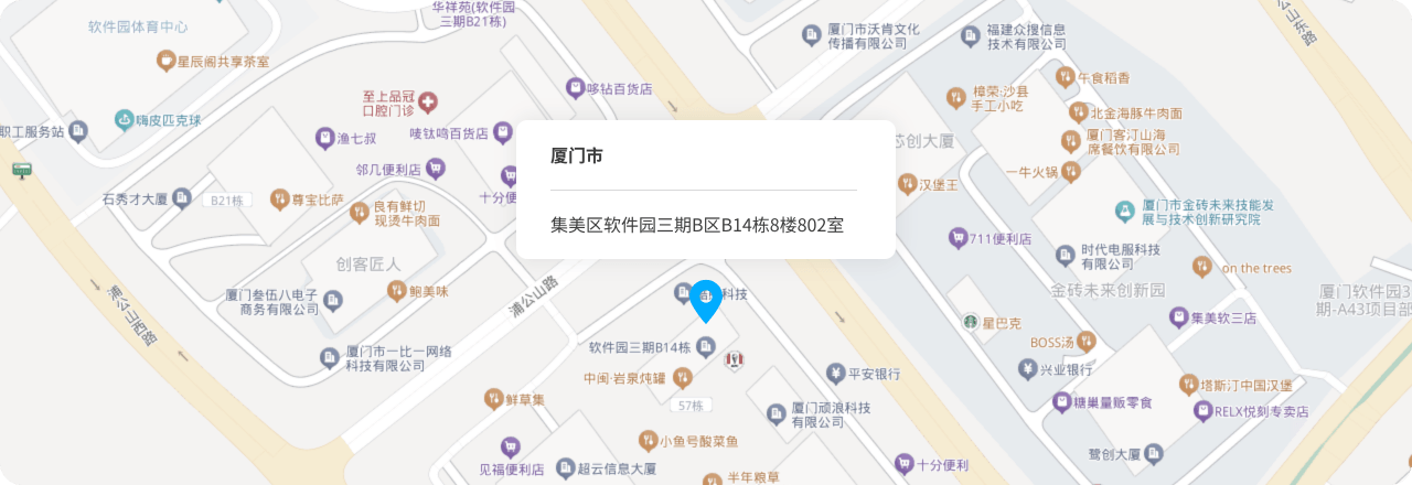 福建省厦门市集美区软件园三期B区B14栋8楼802室地图