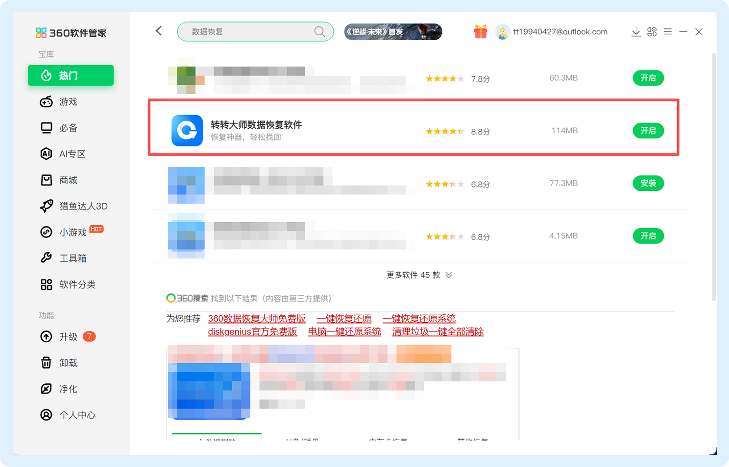 u盘突然提示格式化才能用