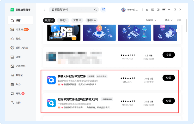 电脑误删了个文件夹