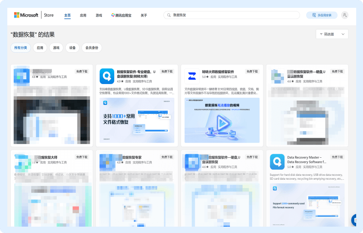 第一次使用数据恢复软件