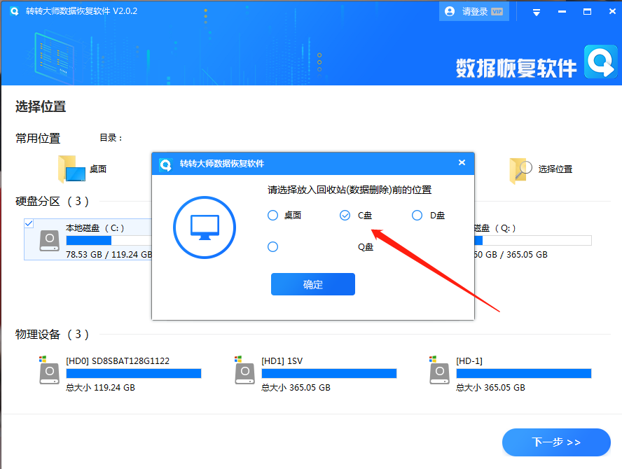 选择删除数据前所在位置