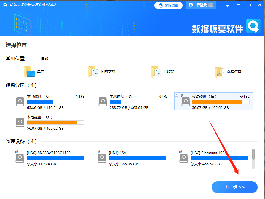 格式化后的硬盘数据如何恢复？分享硬盘格式化恢复的实用方法