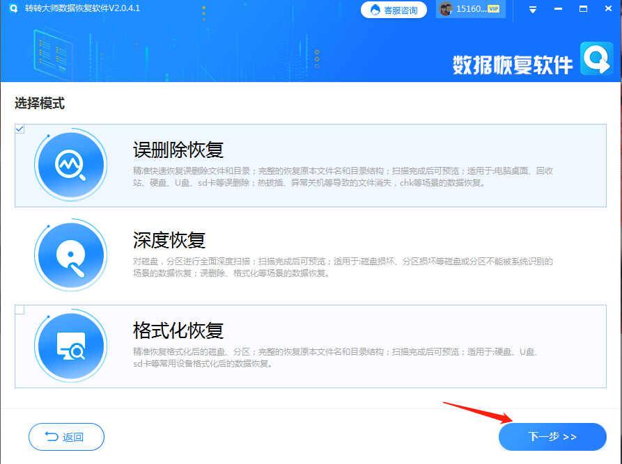 mysql使用教程图解目录