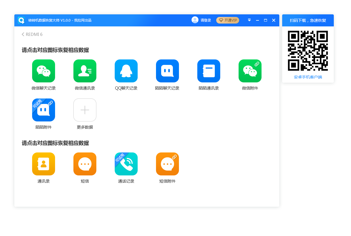 微信聊天记录删除了可以恢复吗 转转大师数据恢复 微信聊天记录删除了可以恢复吗 转转大师数据恢复