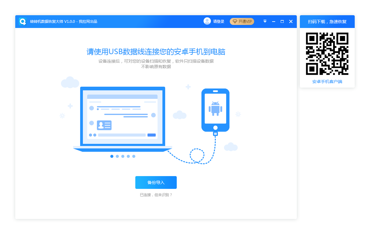 安卓手机怎么恢复丢失的微信聊天记录？