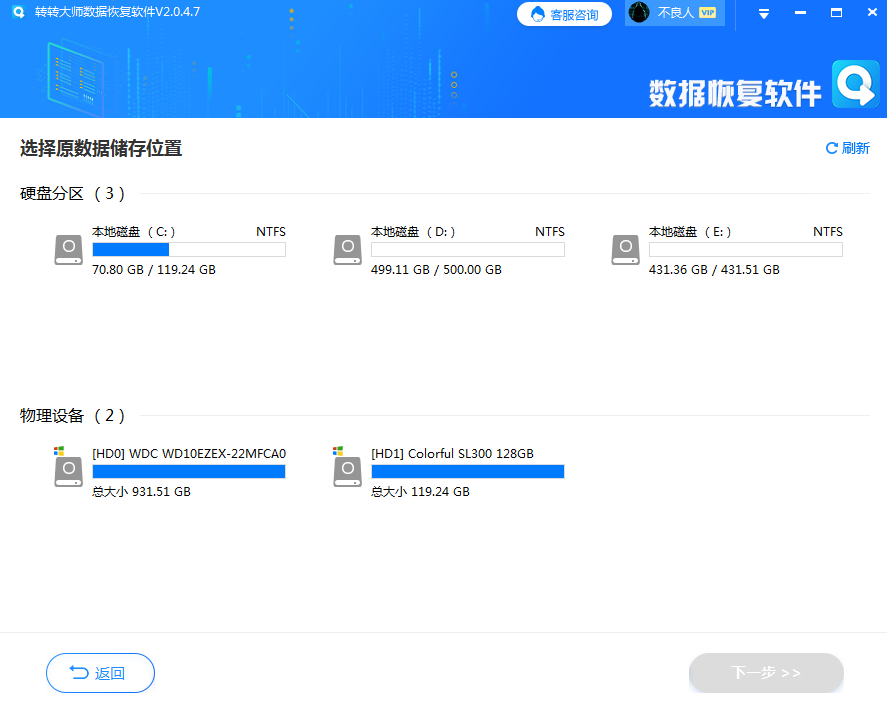 选择原压缩文件储存位置