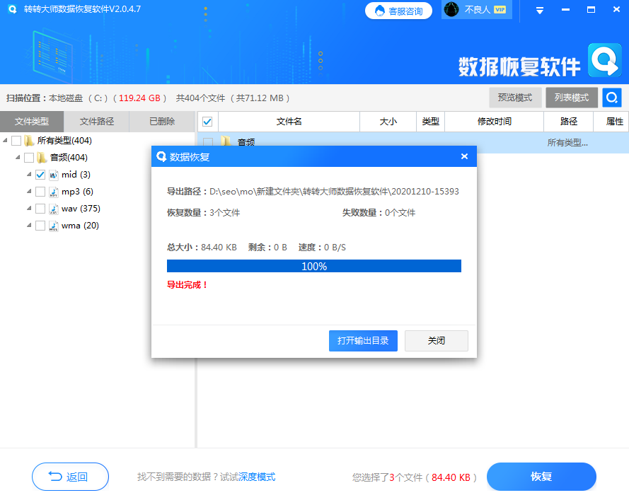 成功