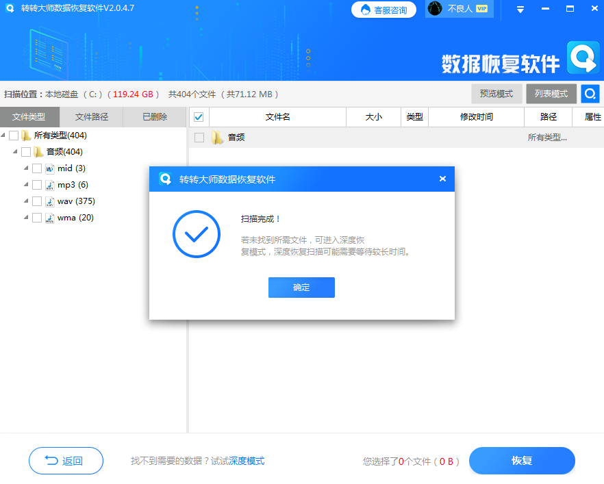 扫描