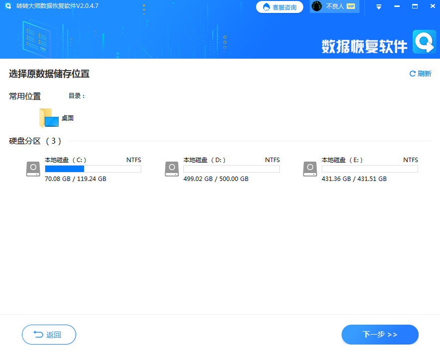 选择回收站储存位置