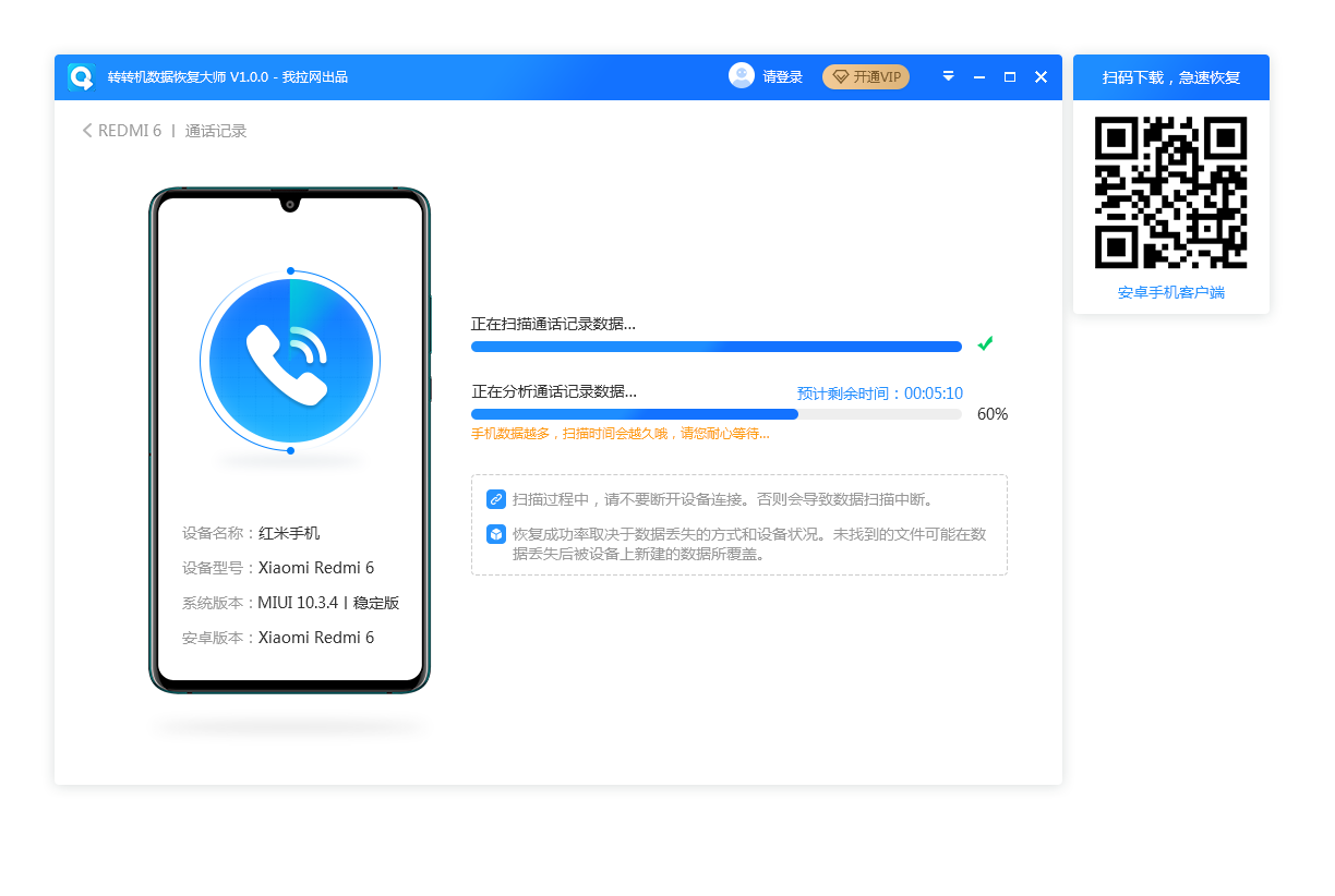 手机通讯录没备份，又误删了怎么办？