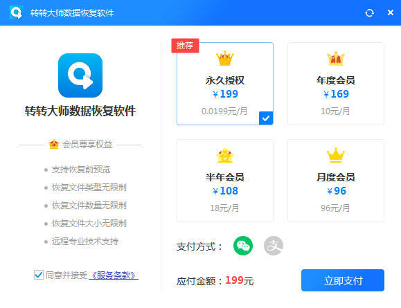 硬盘数据恢复多少钱 要多久能恢复 转转大师数据恢复 硬盘数据恢复多少钱 要多久能恢复 转转大师数据恢复