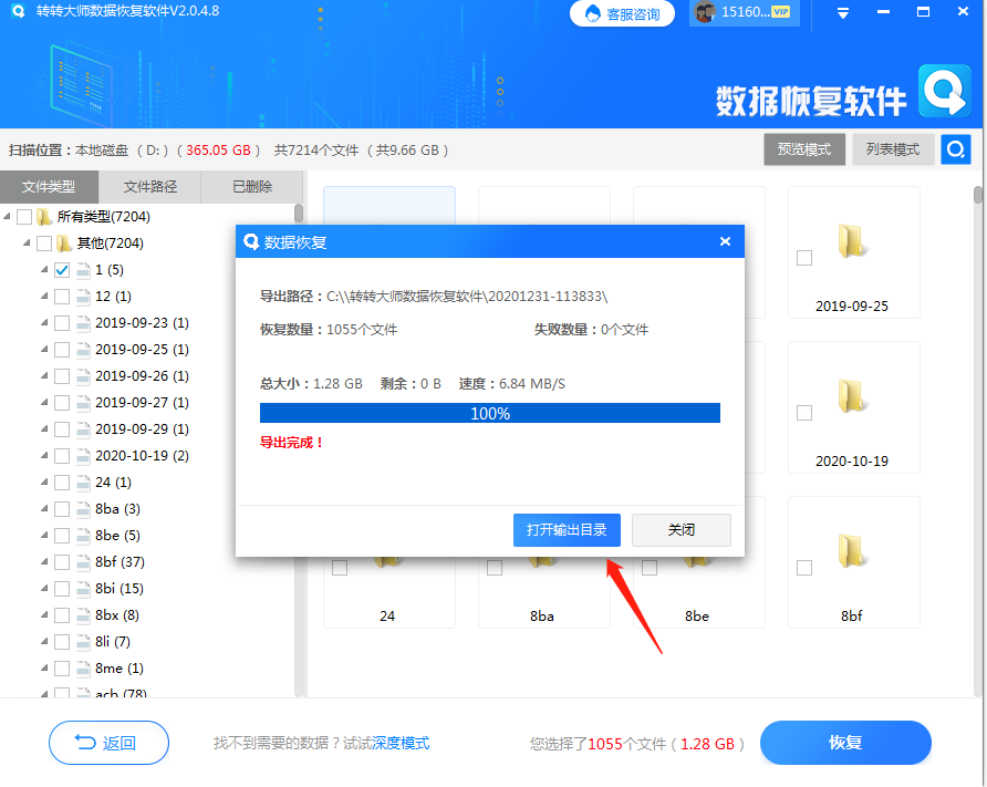 电脑文件被清空回收站怎么恢复