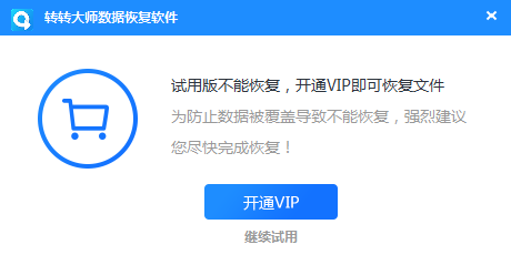 开通会员