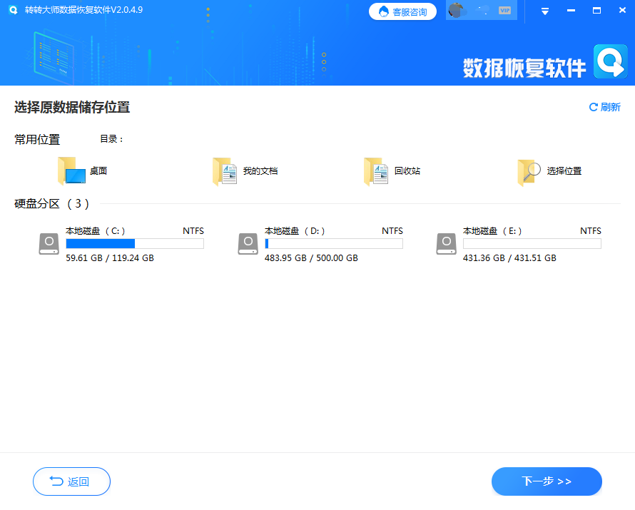 选择储存位置