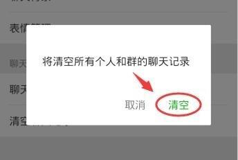 微信聊天记录删除了怎么恢复？
