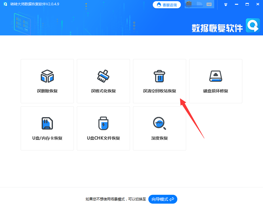 误清空回收站恢复 误清空回收站恢复