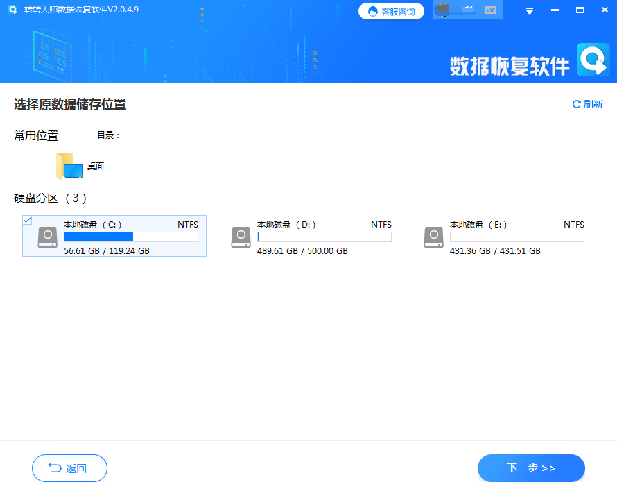 选择回收站的储存位置 选择回收站的储存位置