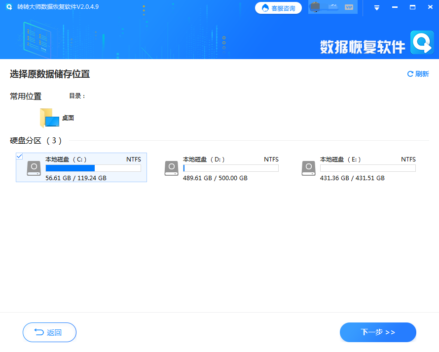 选择回收站的储存位置