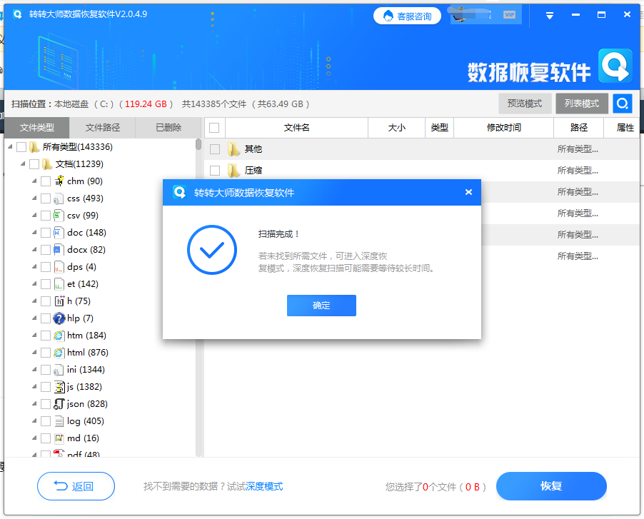 开始扫描 开始扫描
