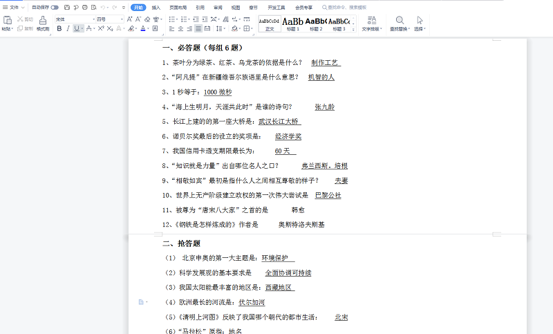 成功恢复