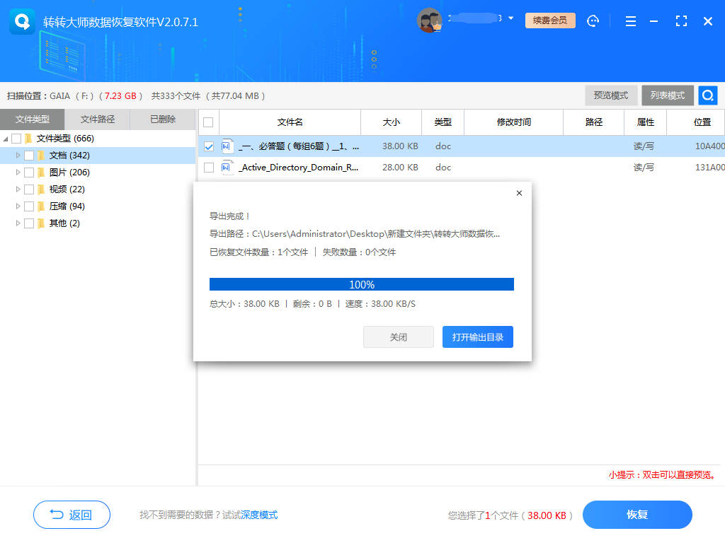 导出文件