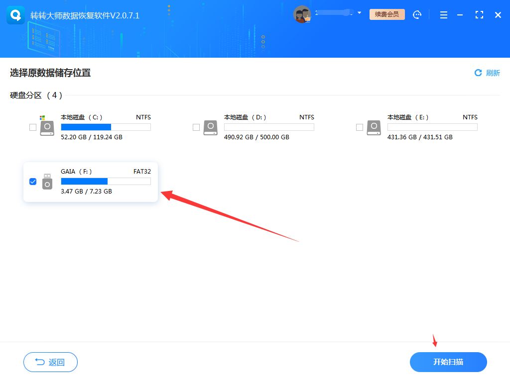 勾选要恢复的u盘