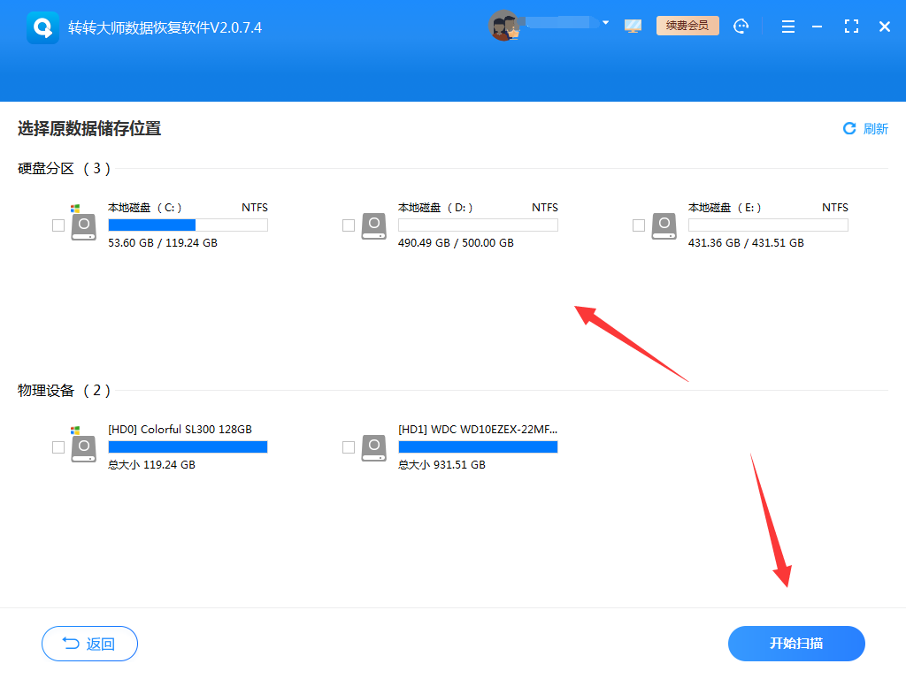 选择原数据储存位置