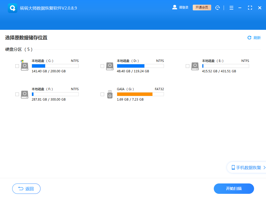 选择原数据储存位置