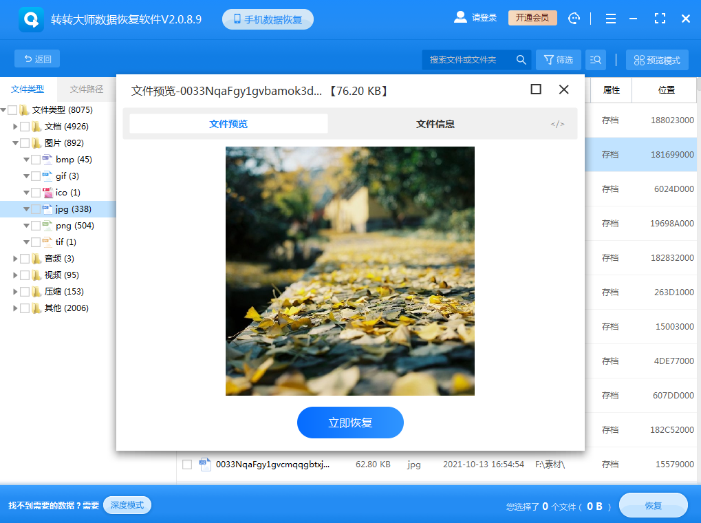 双击预览照片 双击预览照片