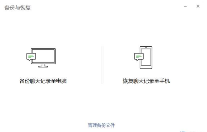 微信群删除的聊天记录怎么恢复