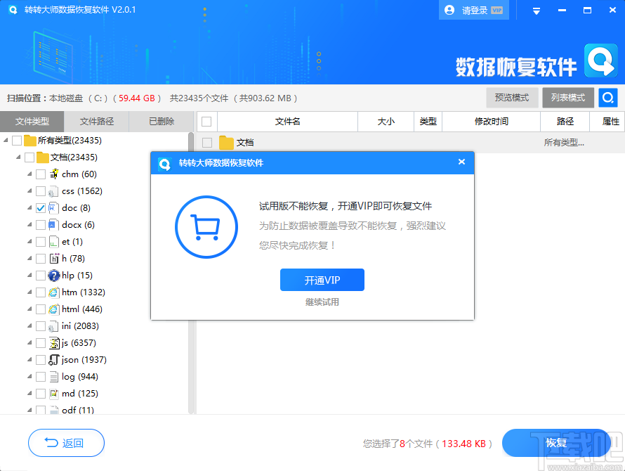每日一学：qq聊天记录删除了怎么恢复