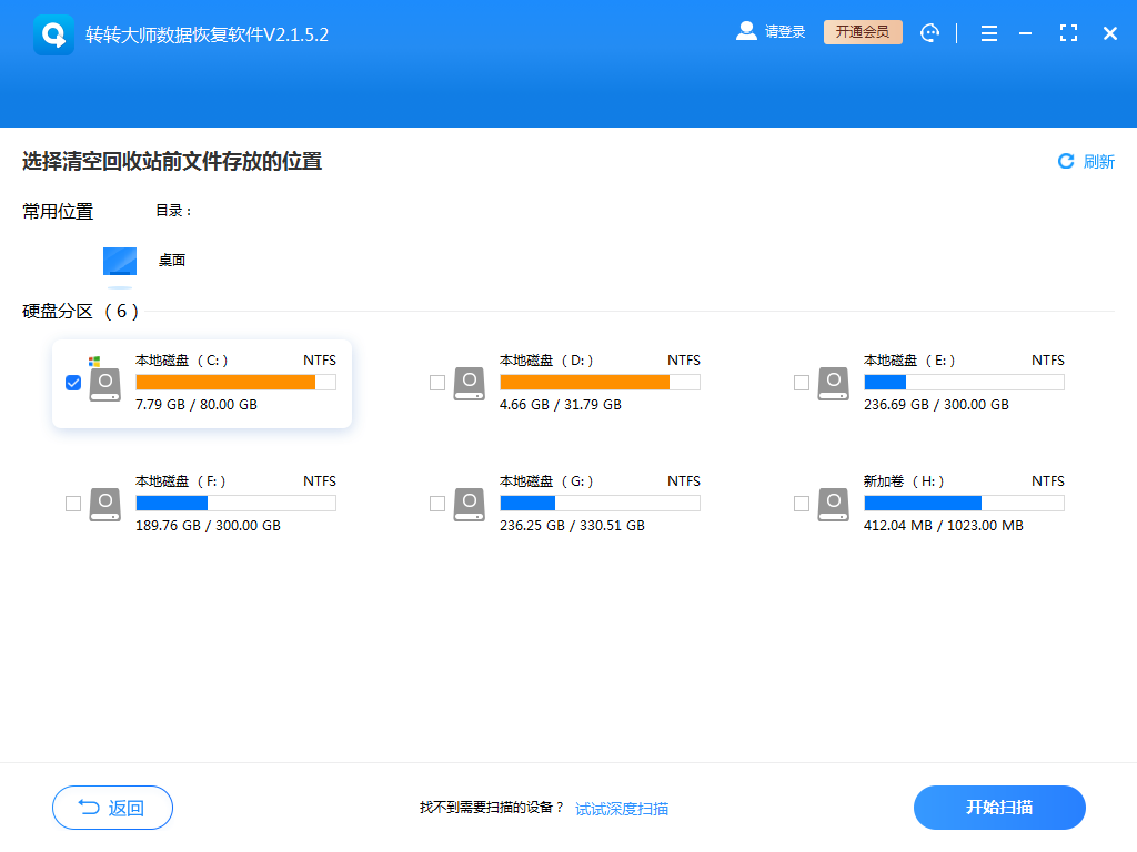 如何恢复回收站清空文件？建议保存收藏！