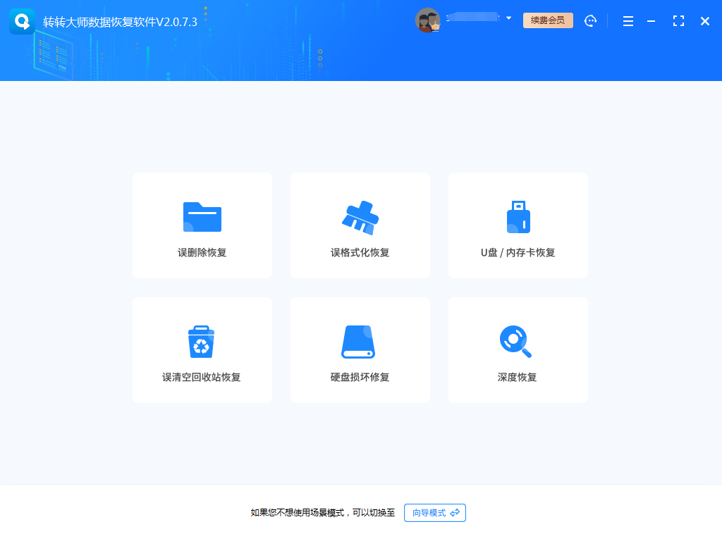 如何恢复已删除的视频？恢复方法分享