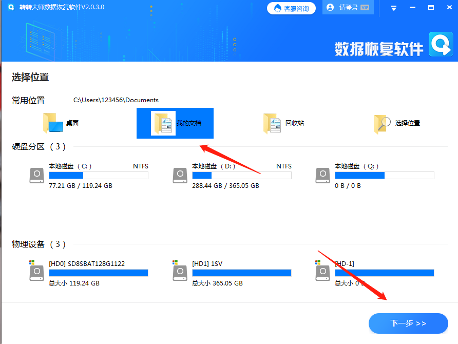 不小心误删桌面文件怎么恢复