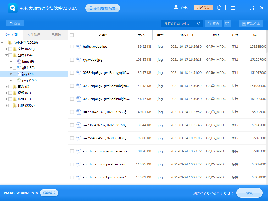 几秒钟搞定恢复误删视频文件！