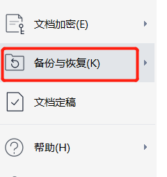 其他原因导致文件丢失步骤一