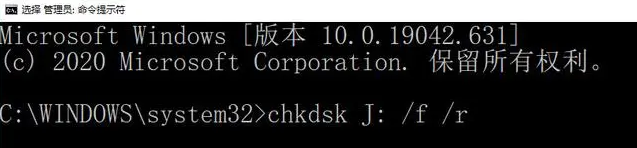 使用命令行工具恢复步骤二
