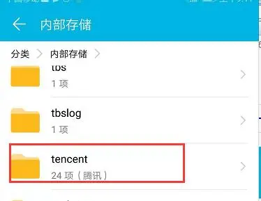 利用手机的文件管理器步骤一