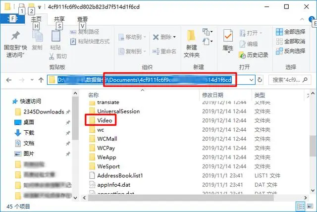 利用手机的文件管理器步骤二