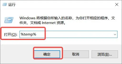 探索临时文件夹或其他隐藏资源步骤一