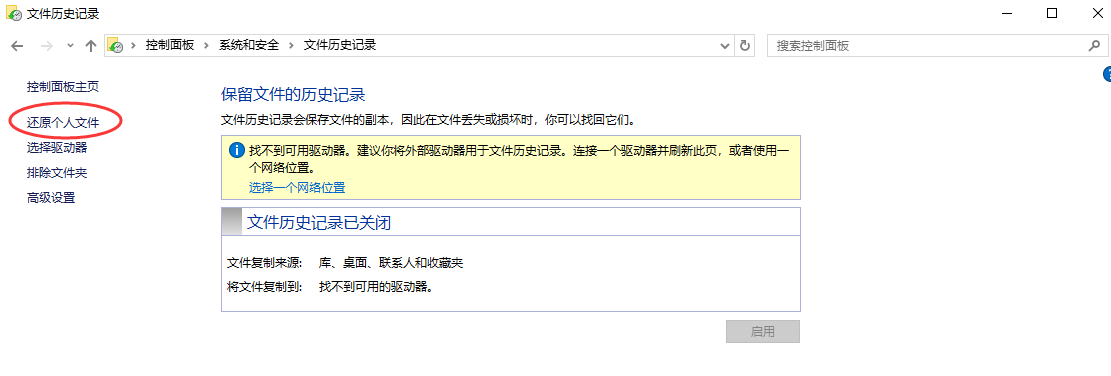 利用Windows系统自带功能步骤一