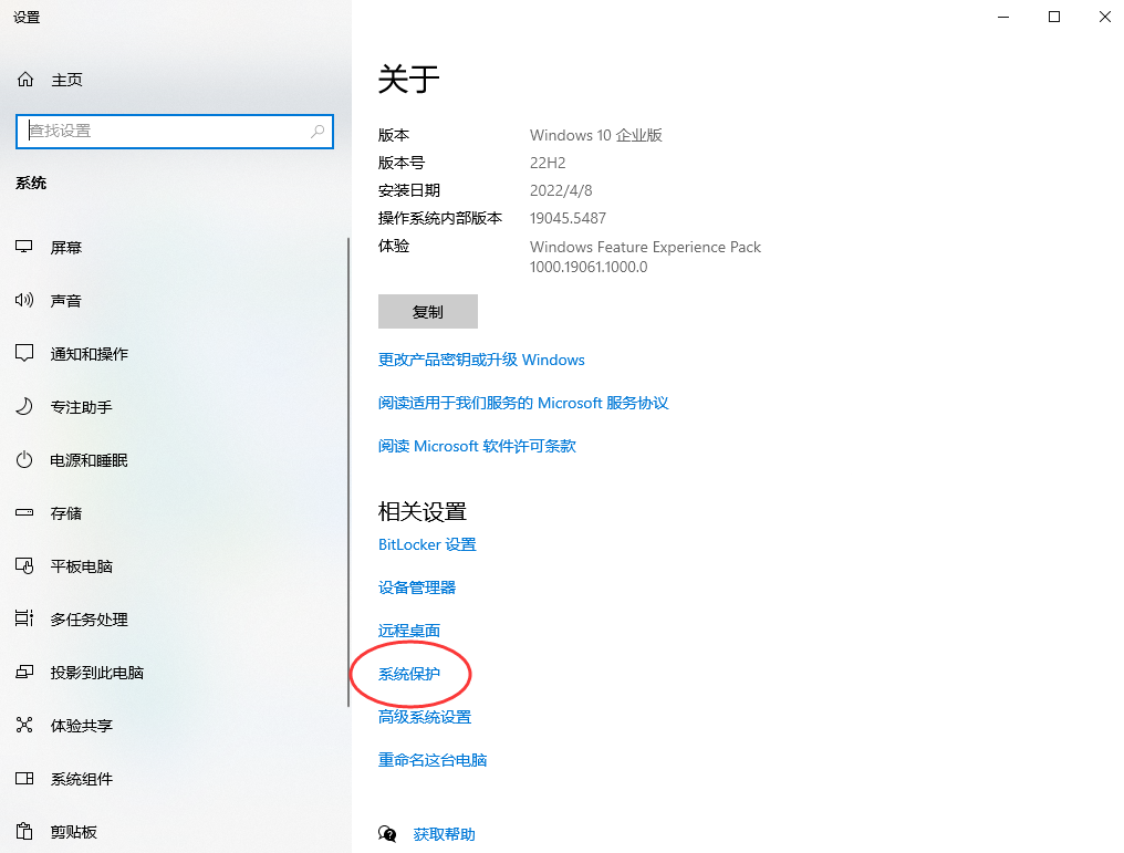 方法2. 使用系统还原点步骤一