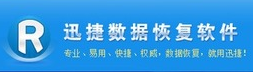 4. 苏州迅捷数据恢复中心
