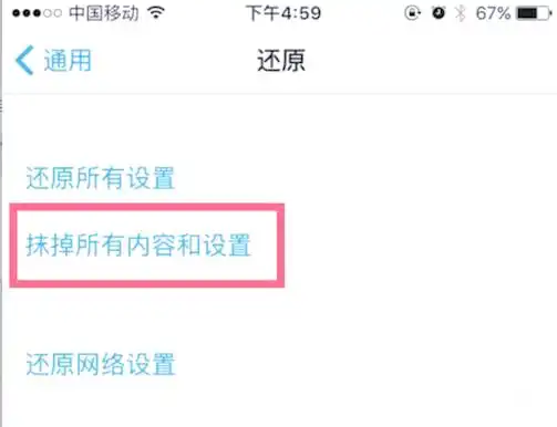 不同设备的恢复方法步骤三