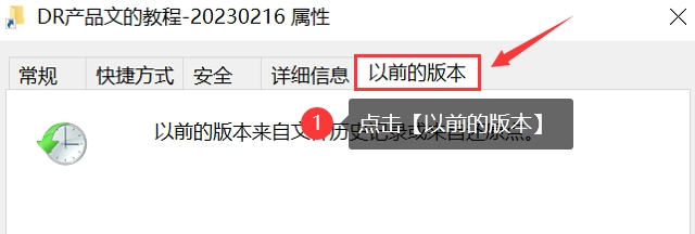 系统级恢复方法步骤二