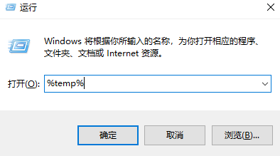 如何安全清理Temp文件夹？步骤三