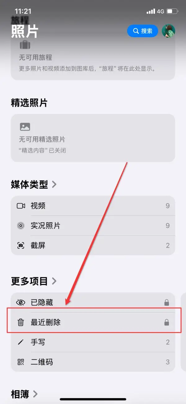 从“最近删除”相册直接恢复步骤一