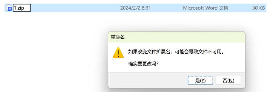 进阶修复技巧步骤一