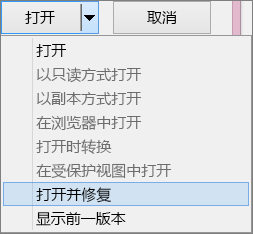 基础修复方法（适合快速尝试）步骤一